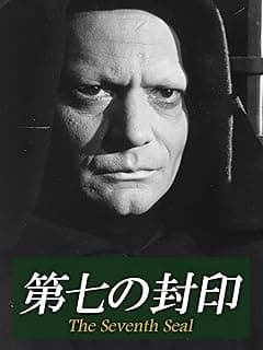 第七の封印 [4K修復版]