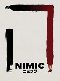 NIMIC／ニミック