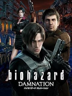 バイオハザード ダムネーション