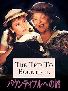 バウンティフルへの旅