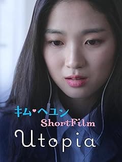 キム・ヘユン Short Film／Utopia