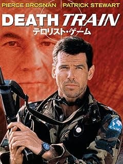 テロリスト・ゲーム