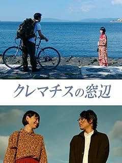 クレマチスの窓辺