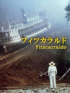 フィツカラルド