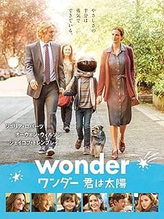 ワンダー 君は太陽