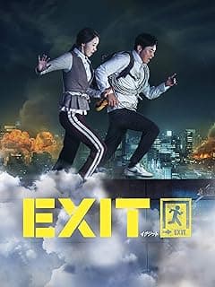 EXIT