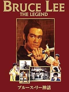 ブルース・リー神話