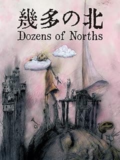 幾多の北