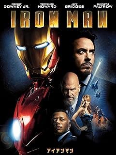 アイアンマン