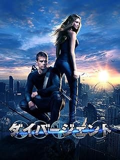 ダイバージェント