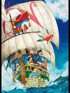 映画ドラえもん のび太の宝島